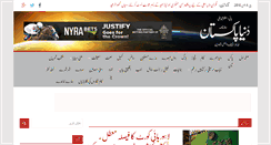 Desktop Screenshot of dunyapakistan.com